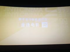 -金逸影城(百信东区店)
