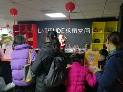 -latitude乐图空间(建宁路店)