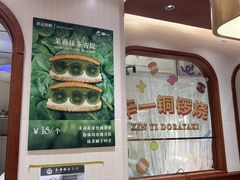 -辛一·铜锣烧(鸿寿坊店)