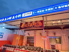 -金百门·顺德海鲜酒家(陈村店)