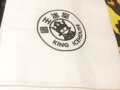 -国王冰室·奥林匹斯店(联想科技城店)