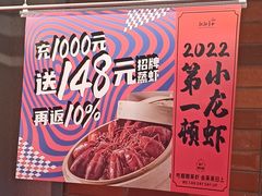 -靓靓蒸虾·头牌蒸虾(万松园玲珑店)