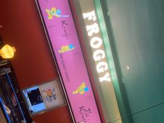 -蛙小侠(五象万象汇店)