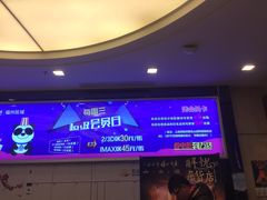 -万达影城(仓山万达广场激光IMAX店)