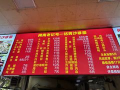 -铭辉沙嗲面(新街商业城店)