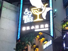-长沙猫歌音乐餐厅(湖南女子大学店)