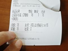 账单-忆秦园小笼包(惠山古镇总店)