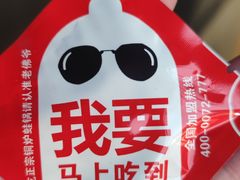 -老佛爷炭火蛙锅直营(清滨路总店)