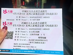 -正乙祠戏楼