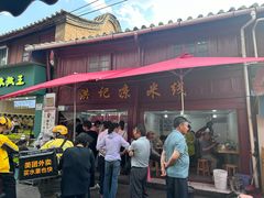 -洪记凉米线(新兴路店)