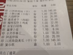 账单-老阿爸鲜鱼土菜(昆山花桥店)