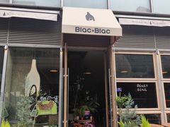 -Blac+Blac(中海环宇荟店)