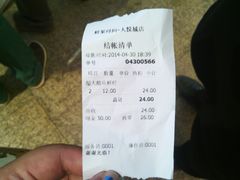 账单-鲜果时间(南开大悦城店)
