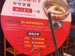 -捞围鲜·港式打边炉(海阳路店)