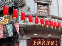门面-皇饭儿·王润兴酒楼(河坊街店)