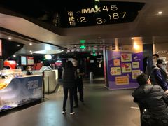 -博纳UA影城(KK Mall IMAX店)
