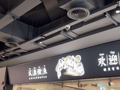 -新太二·鲜料川菜(晶耀前滩店)