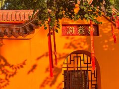 -宝通禅寺