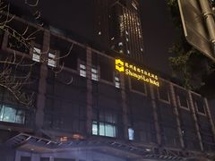 -苏州香格里拉大酒店