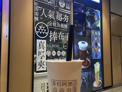 门面-眷村阿嬷(华润万象城店)