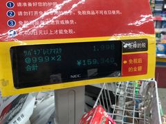 -松本清(池袋Part2店)