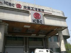 -中国工商银行(哈尔滨市分行)