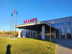 -首都医科大学附属北京天坛医院