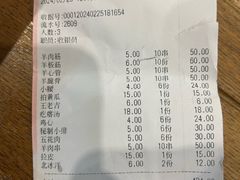 -老袁羊板筋(农光路店)