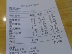 -裕兴记(东门町店)