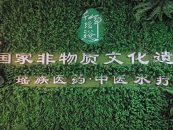-御品•瑶浴灸疗SPA