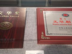 -北京人艺戏剧博物馆