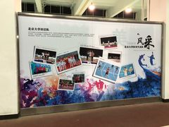 -北京大学五四田径场