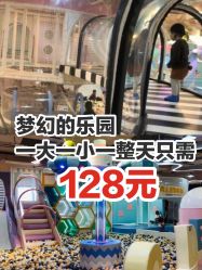 -多多淘儿童体验中心(重庆来福士店)