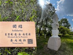 -长春世界雕塑园冰雪艺术天地