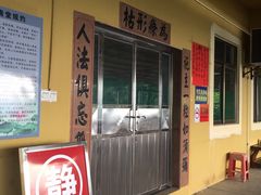 -国恩寺