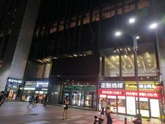 -吉林大学前卫校区南区-日新楼