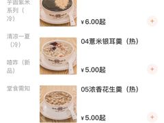 -翁林甜品