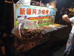 -新疆阿力烧烤