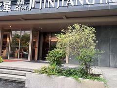 -锦江之星品尚(湖北经济学院武汉传媒学院店)