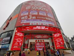 -新梦百货(民族店)