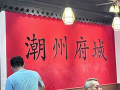 -官塘鱻鱻鱼生·潮汕生腌·砂锅粥(西马路总店)