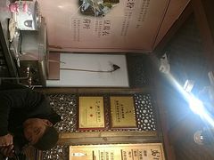 -老马粉蒸肉(西塘古镇店)