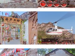 -百里峡七彩艺术小镇