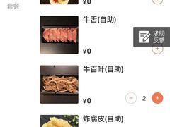 -尚御潮汕牛肉自助火锅(锦园店)
