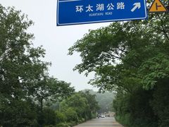 -上海市保健医疗中心(华东疗养院)