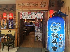 门面-披头士烧鸟居酒屋(王府井店)