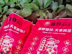 -首炸里脊肉•炸鸡(汉神购物广场店)