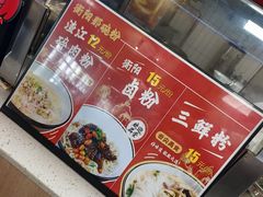 -衡阳那碗粉
