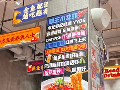 -金多鱼大排档·烤鱼·烧烤·宵夜(江南水都店)