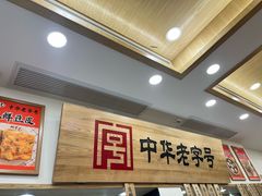 -四季美汤包(户部巷店)